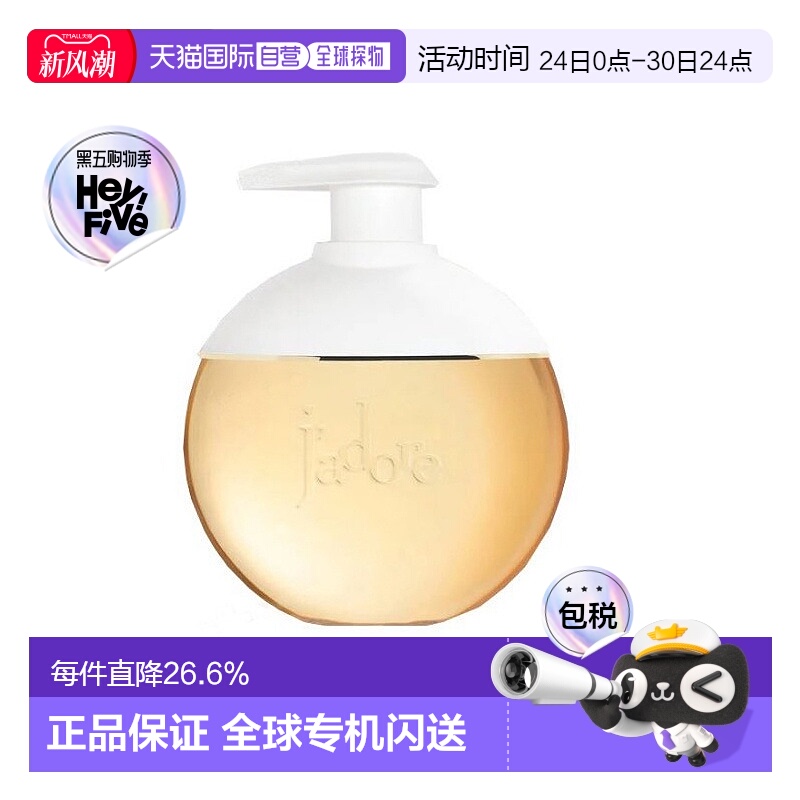 欧洲直邮Dior迪奥真我香体滋润沐浴油留香持久补水保湿200ML正品