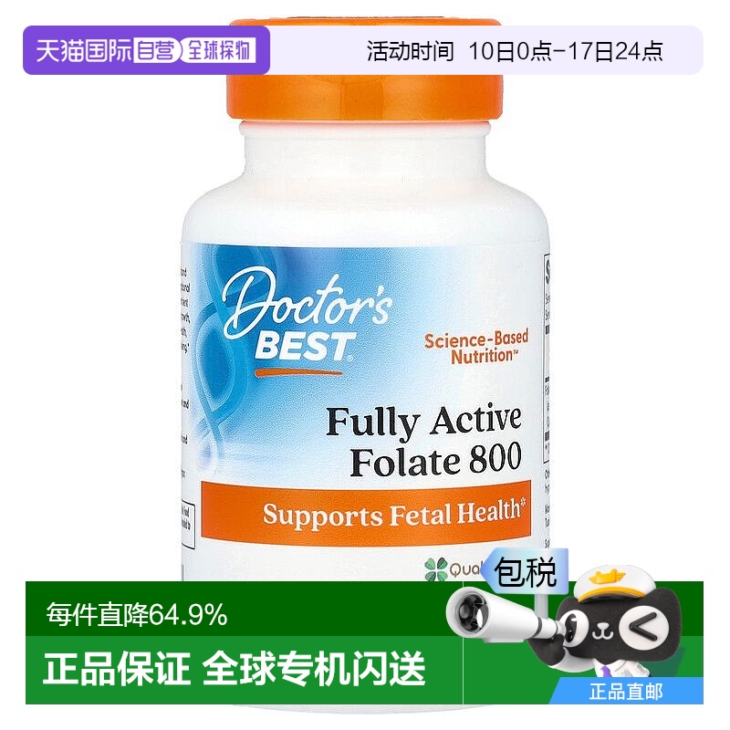香港直发Doctor's best金达威叶酸素食胶囊助胎儿发育60粒