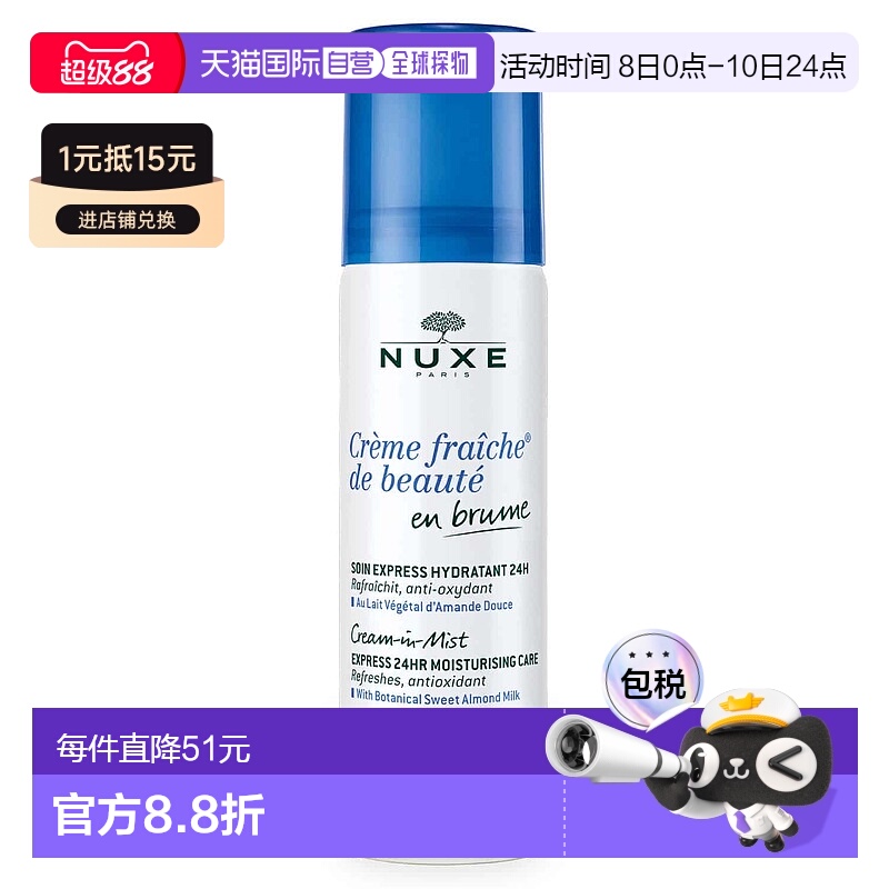 欧洲直邮NUXE欧树乳液植萃鲜奶滋润肌肤持久补水 50ml正品