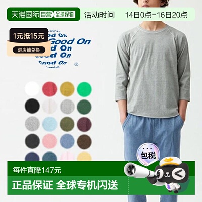 日本直邮Good On 棒球T恤 BASEBALL TEE GOLT-601夏季