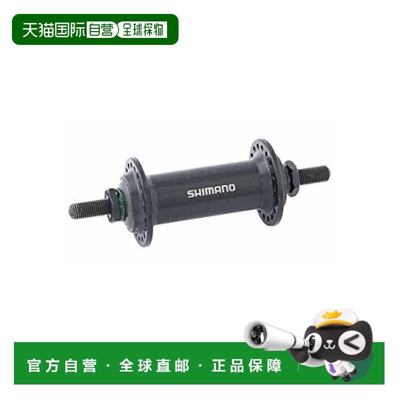 【日本直邮】禧玛诺ALIVIO系列自行车轮圈刹车前花鼓36H黑色