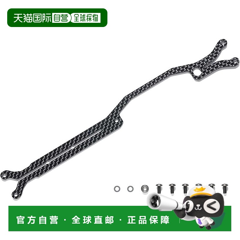 【日本直邮】田宫 Hop-Up 选件 No.2082 OP.2082 TA08R 碳纤维上2