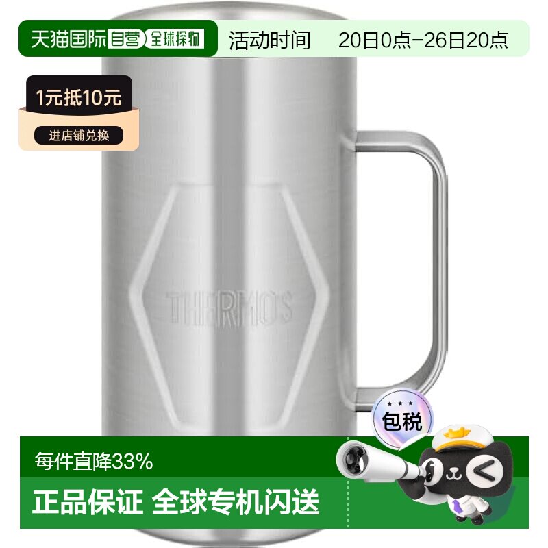 【日本直邮】膳魔师 真空断热啤酒杯 保温保冷