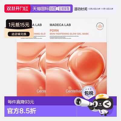 韩国直邮Centellian24森特莲Madeca PDRN凝胶面膜10片补水滋正品