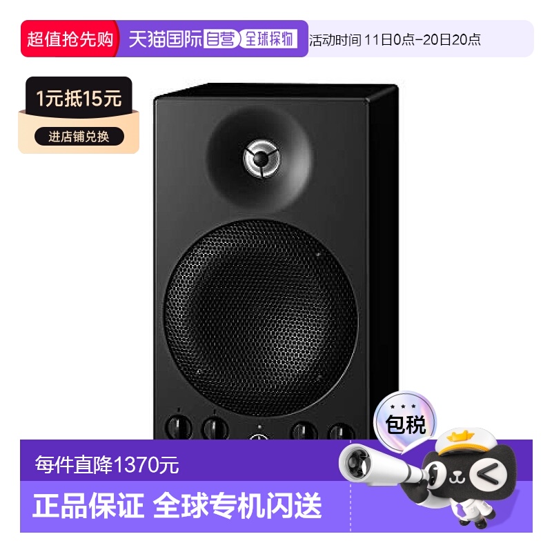 日本直邮Yamaha雅马哈智能音箱有源监听音箱MSP3A1经久耐用支架