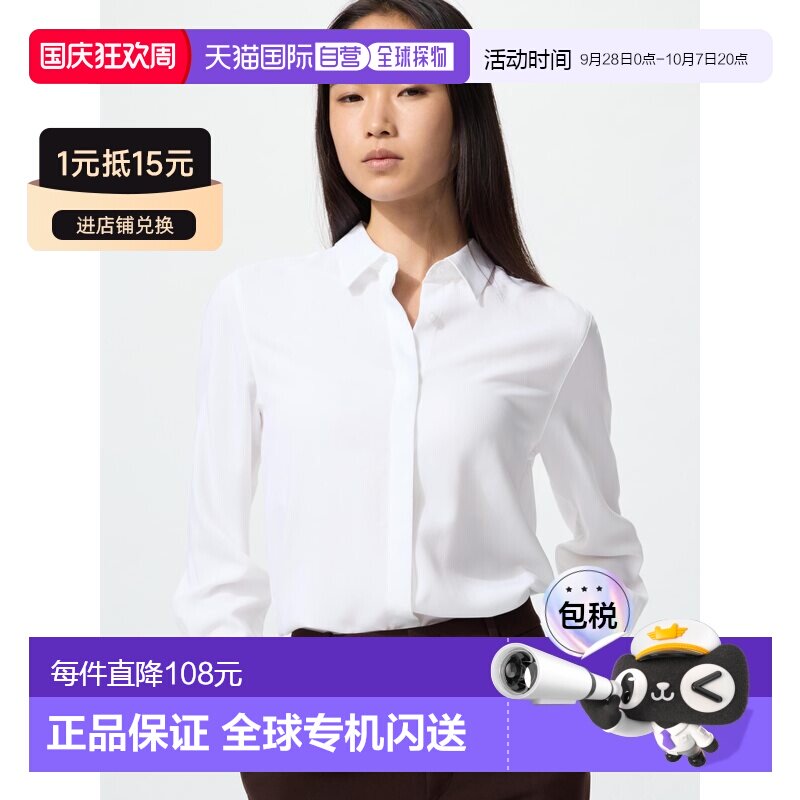 日本直邮UNIQLO优衣库女款修身长袖衬衫时尚休闲通勤白衬衫479071图片