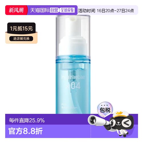韩国直邮OLIVE YOUNG专享 MIXSOON 玻尿酸酵母毛孔精华 70ml正品