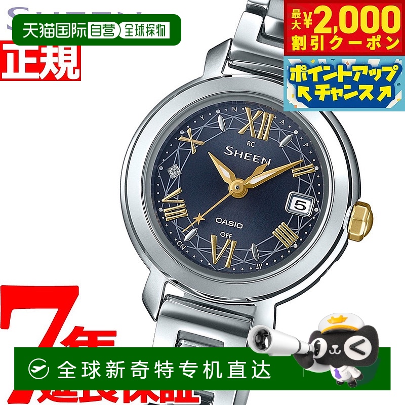 日本直邮卡西欧 SHEEN 电波太阳能电波钟表女士手表 SHW-5300D-2A