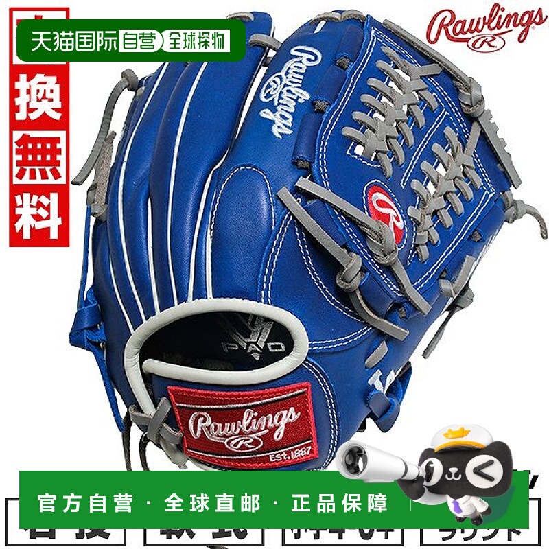 日本直邮Rawlings Junior HYPER TECH MLB TEAM 棒球手套垒球手套