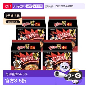 韩国直邮三养辣火鸡汤面进口速食袋装 方便面泡面拉面共16包