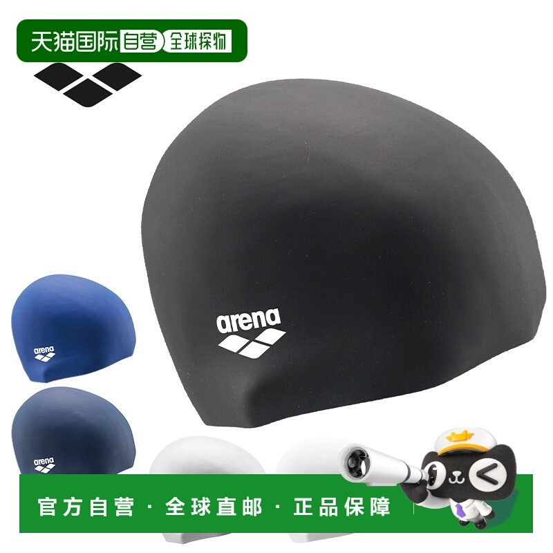 日本直邮Arena 男女硅胶圆顶泳帽游泳配件比赛帽泳池运动银色AS5S