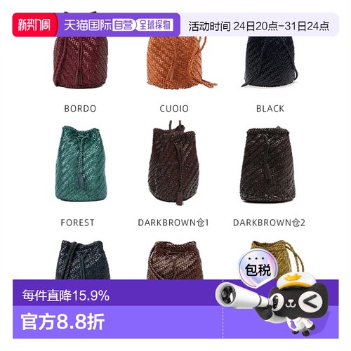 韩国直邮dragon diffusion法式菜篮子单肩包牛皮编织水桶包8838