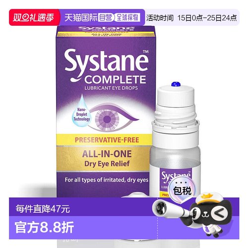 欧洲直邮英国思然Systane滴眼液眼药水干眼症补水缓解眼干无防腐