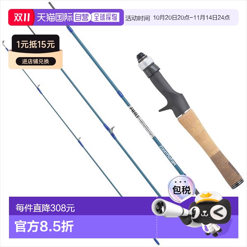 日本直邮阿布 加西亚 Abu Zoom Safari ZMSC-464L 浅蓝色