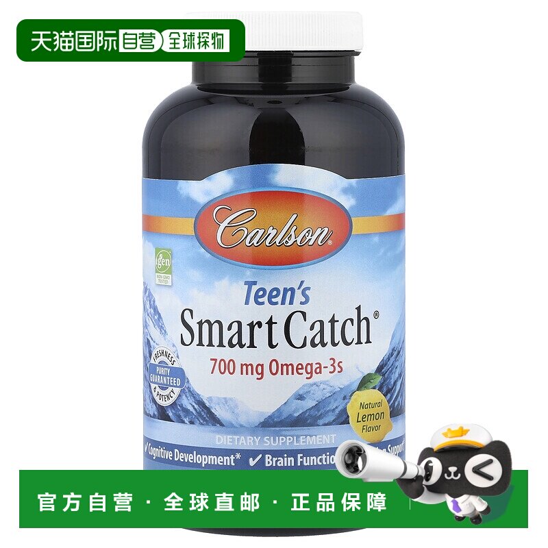 香港直邮Carlson,Teen's Smart Catch，天然柠檬味，350 毫克，18