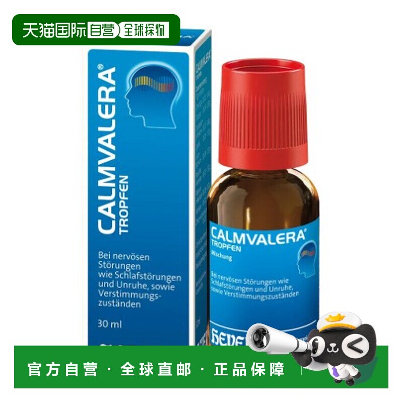 Hevert缬草提取物缓解快速入睡安神睡眠障碍口服液30ml