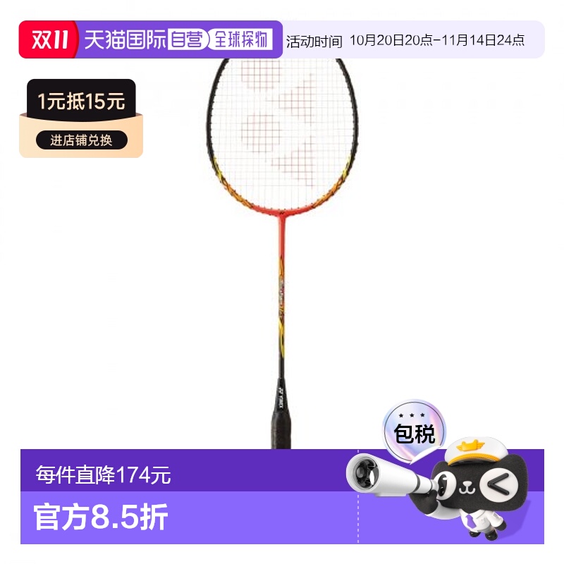 韩国直邮YONEX 羽毛球专业品牌MP8LT 3U ORANGE(AV.88g)羽毛球拍