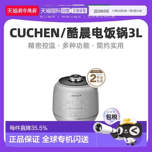 韩国直邮CUCHEN酷晨IH电饭煲3L大容量智能电饭锅3人 6人RPK0670S