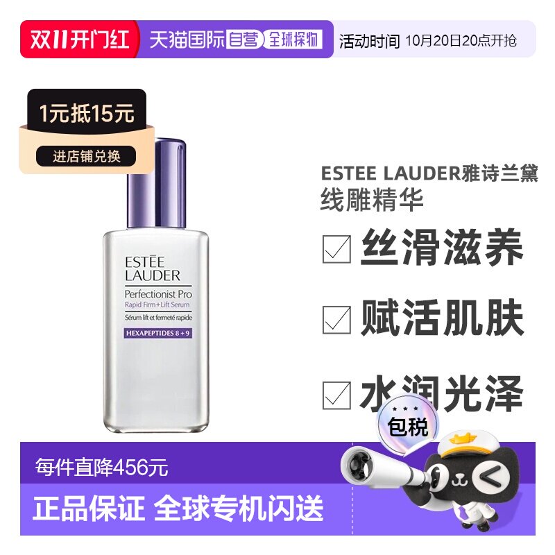 香港直邮雅诗兰黛Estee Lauder线雕精华小银瓶100ml护肤精华液