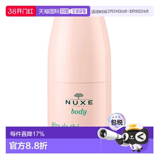 香港直邮NUXE欧树女士香体走珠止汗露 50ml 孕妇可用Deodora正品
