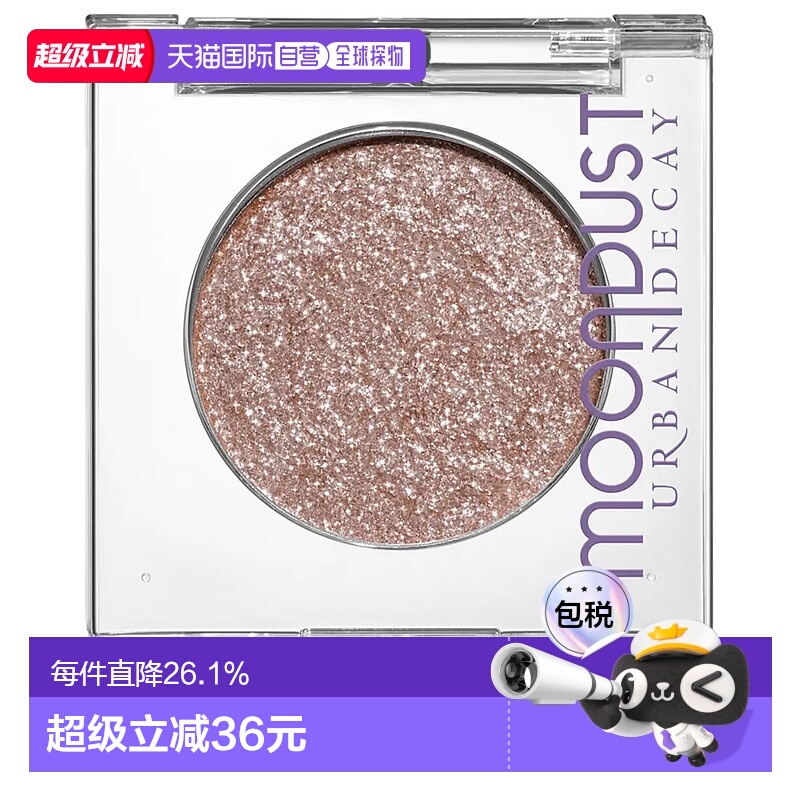 香港直邮UD衰败城市单色牛郎眼影1.8g正品效期至26年4月