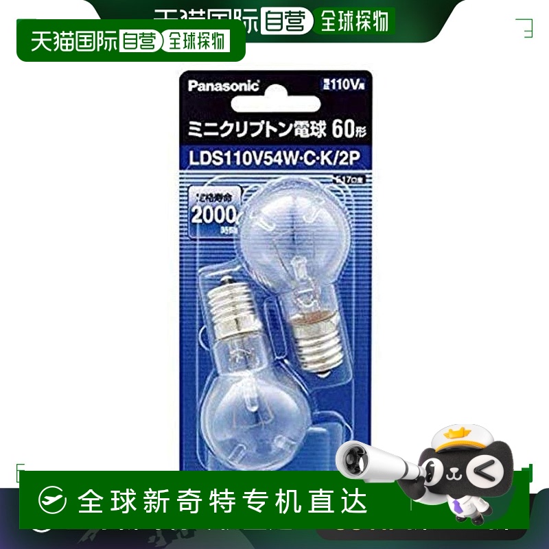 Not Specified LDS110V54WCK2P ձֱʡPanasonic  60W ͸ 2LDS110V54WC135.85Ԫ(88VIP 95)