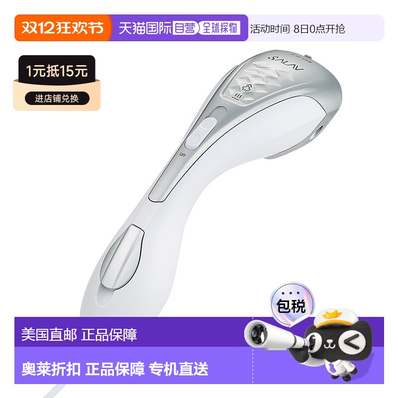 自营SALAV HS-100 Duopress 手持挂烫机 + 熨斗 - 银色 美国奥莱