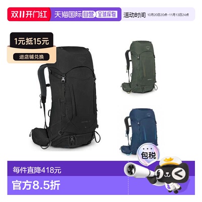 欧洲直邮Osprey小鹰Kestrel系列耐用户外登山徒步双肩包38L背包