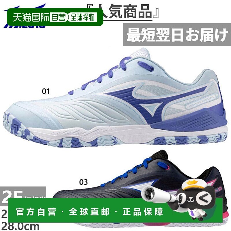 日本直邮Mizuno 男女士 Wave Medal 8 低帮乒乓球鞋2E 宽度Mizuno