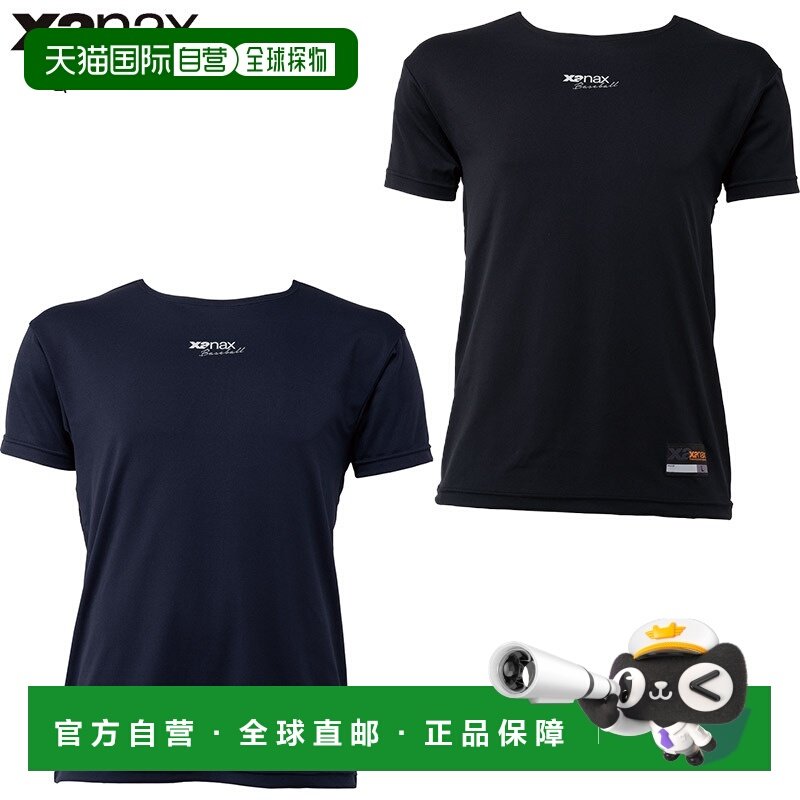 日本直邮Xanax 男士低领短袖运动内衣棒球服弹力面料运动服BUS574,运动服/休闲服装,运动T恤,淘宝优惠券,粉丝福利购,淘宝优惠卷