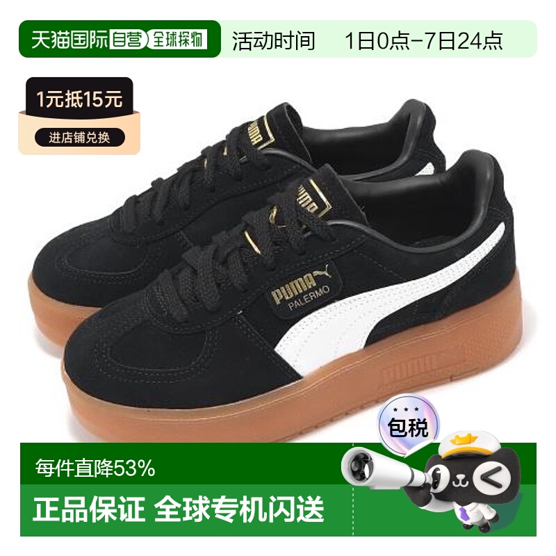 韩国直邮puma彪马经典复古低帮厚底板鞋男女同款39934801新款