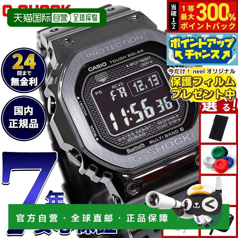 日本直邮卡西欧 G-Shock Tough Solar 电波校时数字手表 男士全金