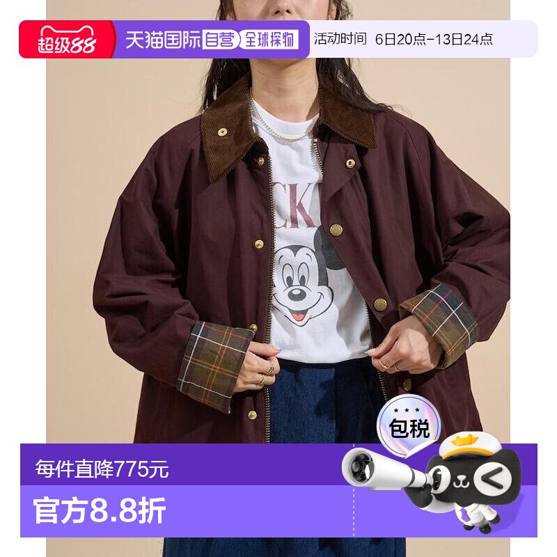 1h可退 Barbour×FREAK'S STORE 女工装多口袋短款夹克女装图片
