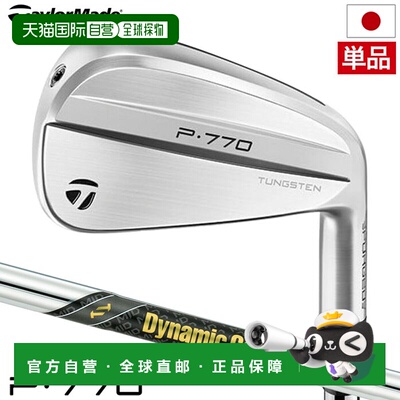 日本直邮TaylorMade 2024新款P770铁杆（5号铁）男款右手型Dynami