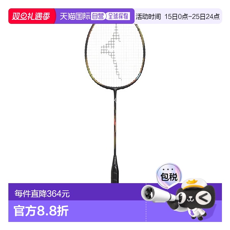 日本直邮 空拍MIZUNO美津浓 Acrospeed 1 Focus羽毛球羽毛球Acros