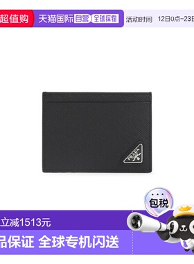 1h可退 香港直邮Prada 普拉达 男士 黑色小牛皮卡套 2MC130QHHF00