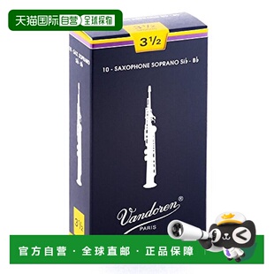 【日本直邮】Vandoren高音萨克斯管哨片 传统型 硬度:3-1/2 10个