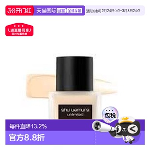 香港直邮植村秀羽纱持妆粉底液 #684 新版小方瓶2.035ml正品方瓶