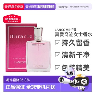 100ml正品 香港直邮LANCOME兰蔻真爱奇迹女士浓香水花果香调30