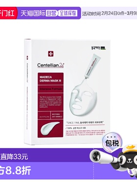 韩国直邮centellian24 森特莲24 积雪草补水面膜正品保湿修护舒缓