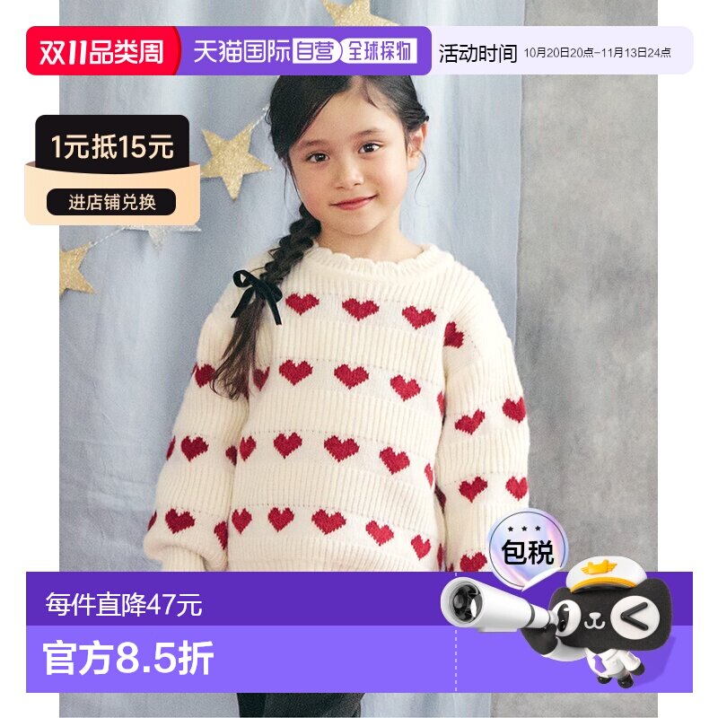 apres les cours 儿童心形花朵猫咪图案针织毛衣 【付后1h可退】