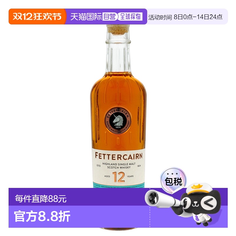 欧洲直邮fettercairn费特肯12年苏格兰单一麦芽威士忌40%700ml