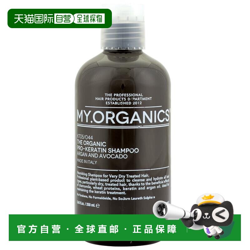 澳大利亚直邮My Organics 角蛋白 摩洛哥坚果油牛油果洗发水正品