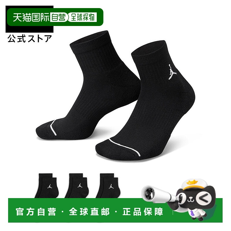 日本直邮Nike 男士乔丹刺绣Jumpman logo透气耐用伸缩宽松袜子[HO