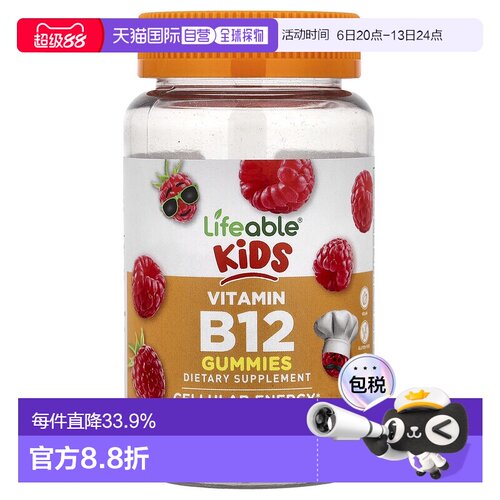 香港直邮Lifeable,儿童维生素 B12 软糖，天然覆盆子，500 毫克，