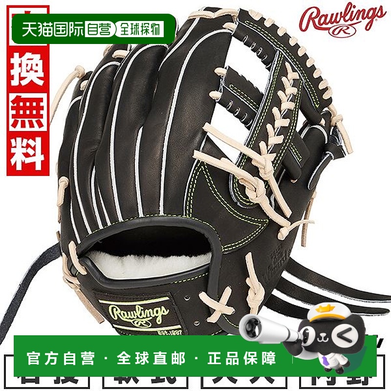 日本直邮Rawlings HOH PRO EXCEL WIZARD #02 棒球/垒球手套成人1