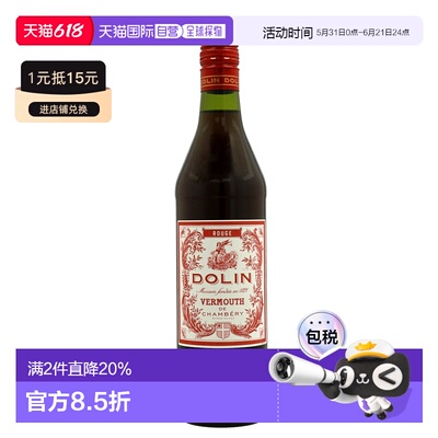 欧洲直邮Dolin杜凌利口酒16%750ml法国浓郁芳香口感较甜醇厚