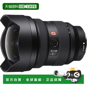 【日本直邮】索尼广角变焦镜头  FE 12-24mm F2.8 GM G Master