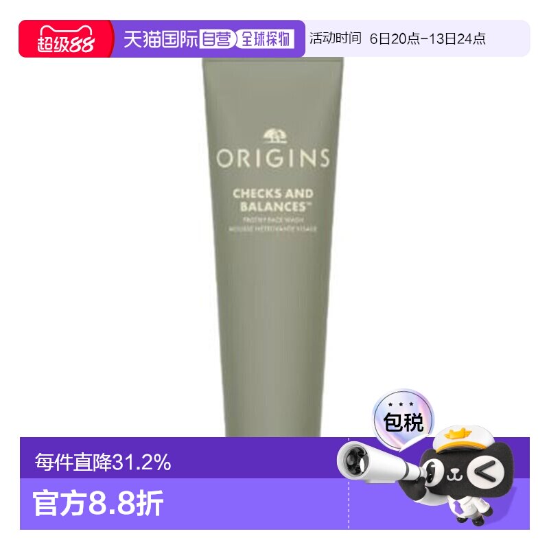 香港直邮origins/悦木之源一举两得洗面奶150g正品图片