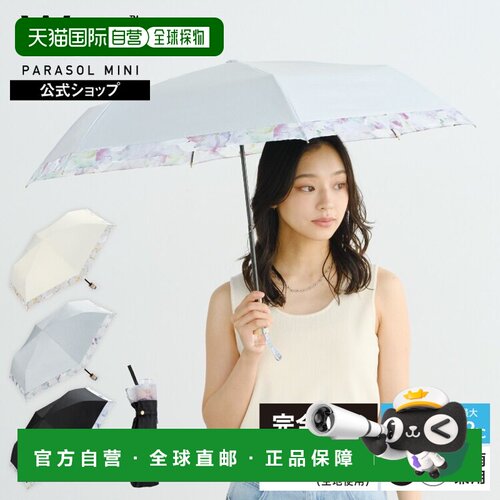日本直邮Wpc日伞 遮光蕾丝印花迷你全遮光隔热晴雨两用折叠伞